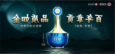 品质向上而行！<a href='http://gf7x.denmarklimo.com'>九州博彩</a>赣香专家鉴评研讨会即将启幕